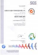 <font color='#339900'>华体会官网(中国)获得 ISO/TS16949 认证 </font>