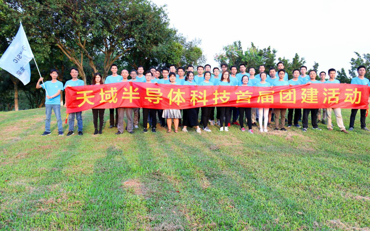 华体会官网(中国)开展以“高凝聚力、协作共赢”为主题的首届团建活动